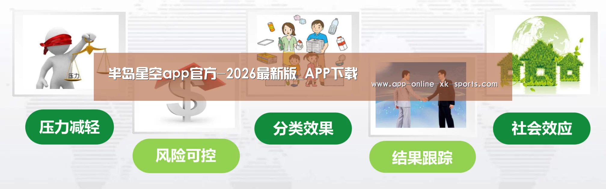 星空体育平台公司