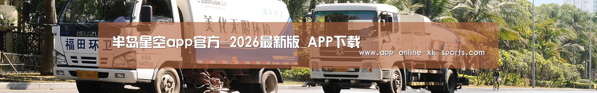 企业文化