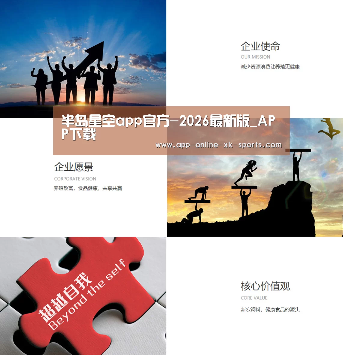 企业文化(图1)