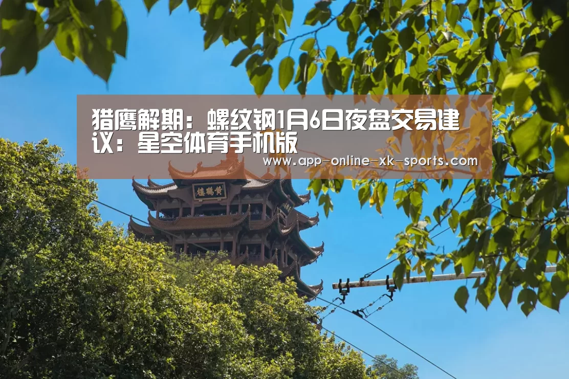 星空体育手机版