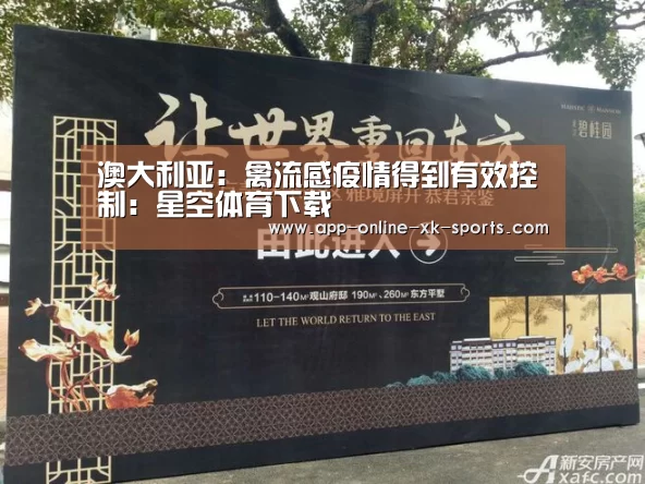 星空体育官网下载