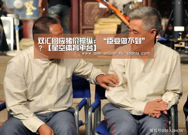 星空体育下载