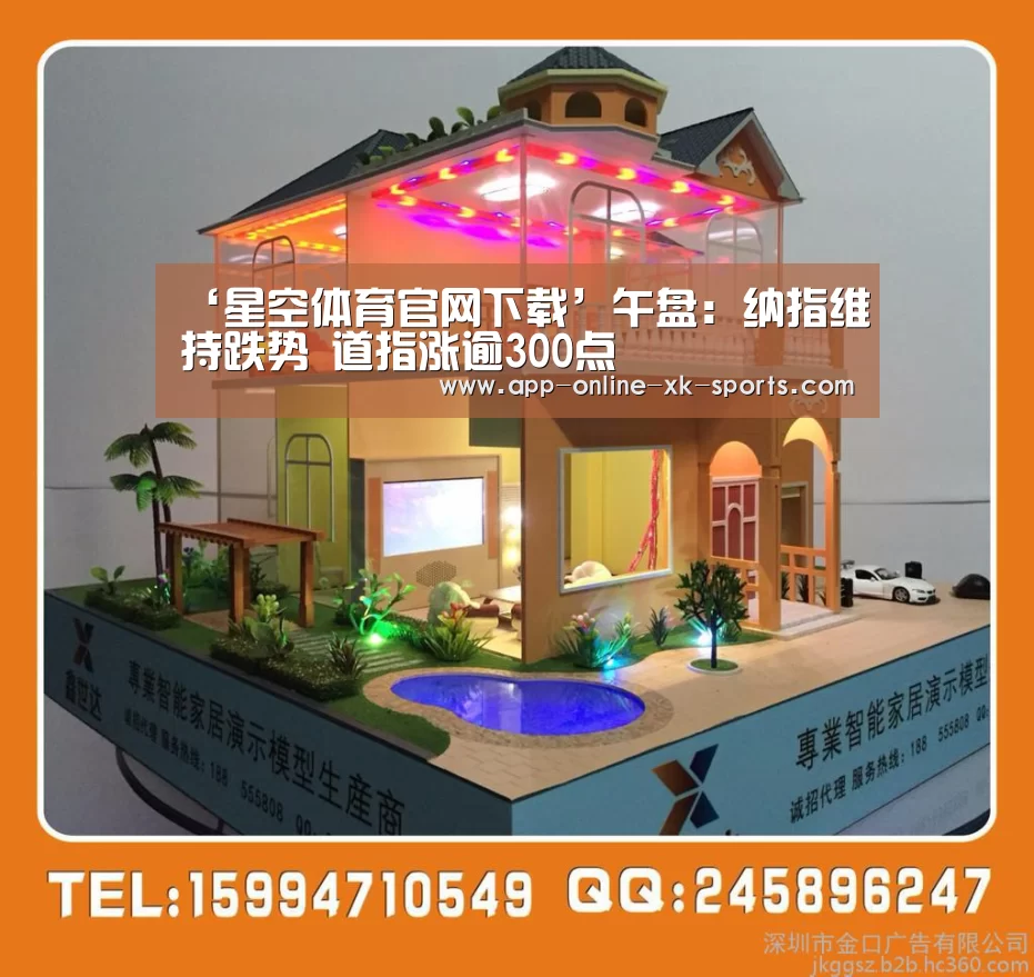 星空体育官网下载